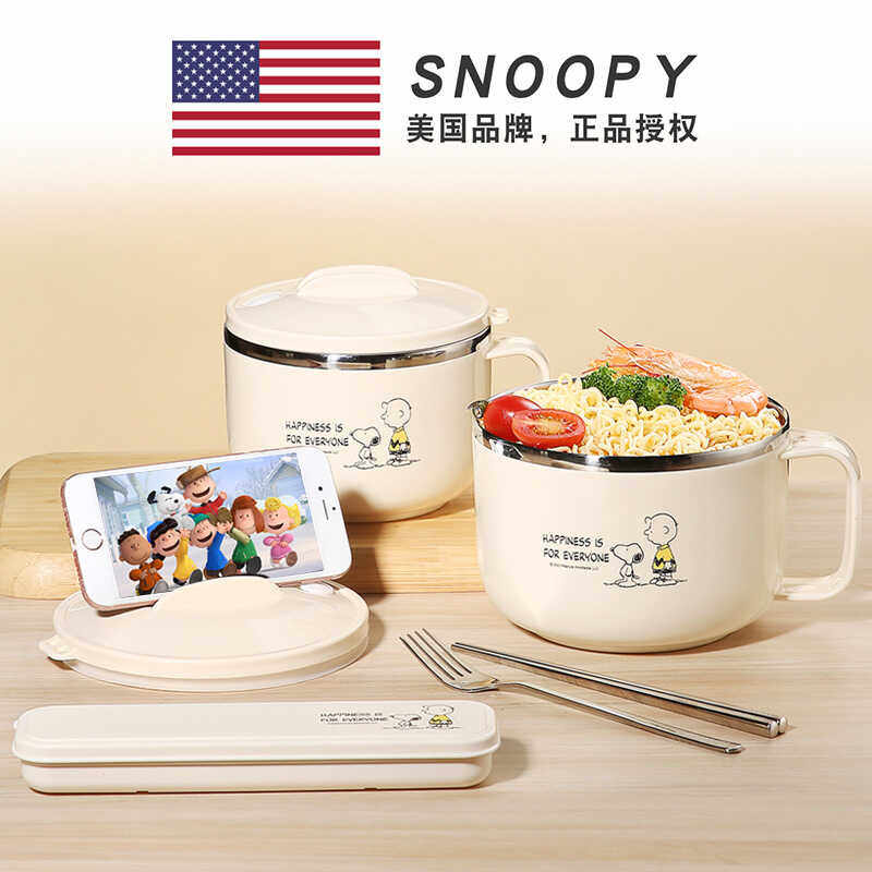 史努比简约泡面碗不锈钢饭盒