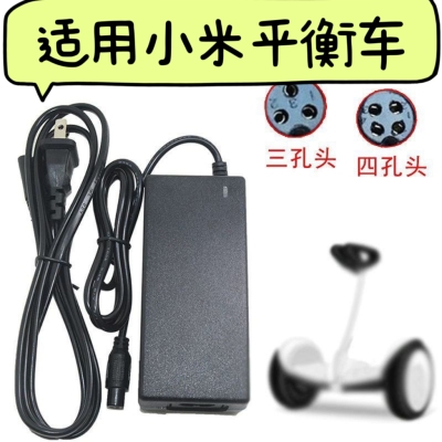 小米九号平衡车充电器4孔3孔通用线9号儿童电动双轮三孔插头63V54