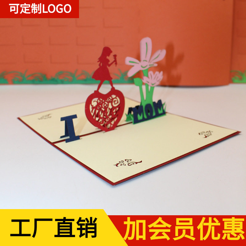 创意母亲节3D立体贺卡剪纸雕刻IL