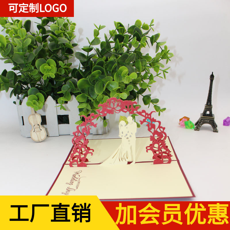 创意3D立体贺卡剪纸折纸情侣情人节七夕甜蜜婚礼请柬摆件生日祝福