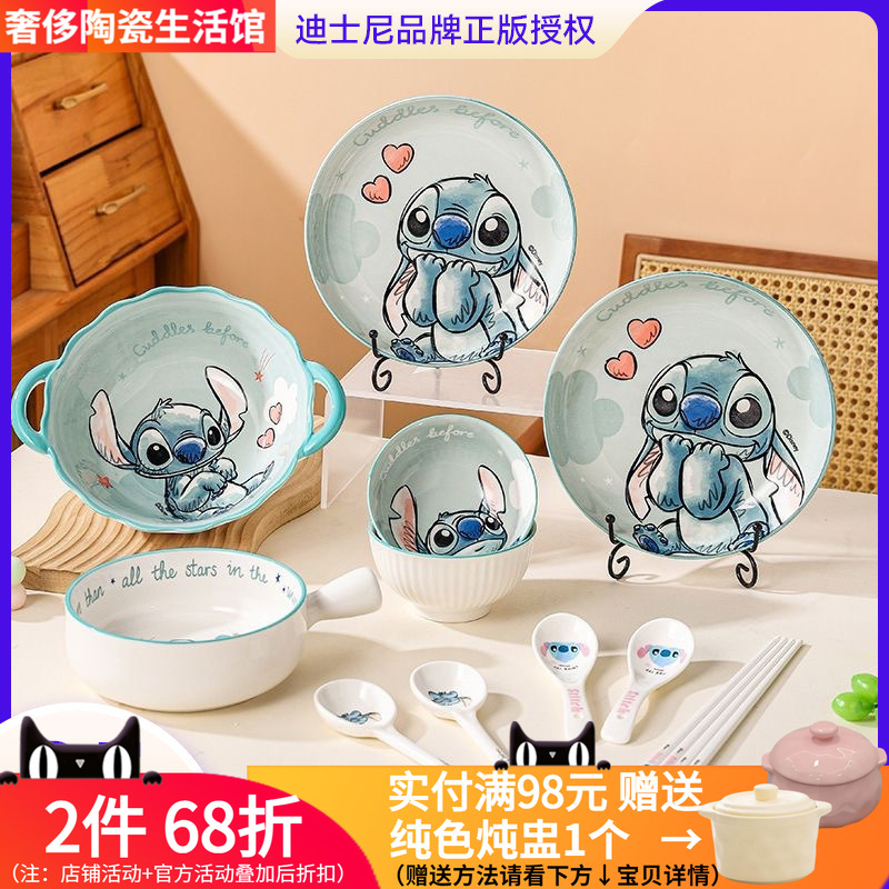 迪士尼星际宝贝史迪仔史迪奇米饭碗手柄双耳面碗菜盘子碟家用餐具