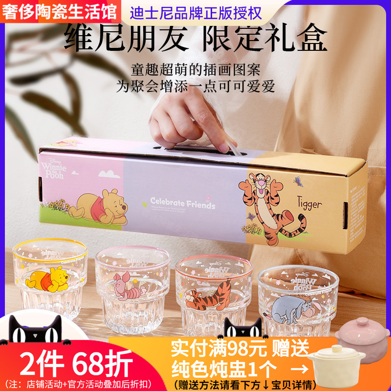 迪士尼熊玻璃透明杯啤酒冰淇淋加冰可口可乐饮水杯子创意家用礼物