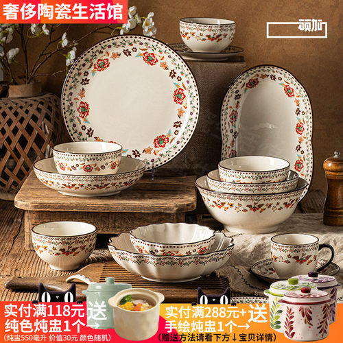 顺祥【一梦敦煌】碗碟套装家用陶瓷餐具易洁波西米亚复古风饭盘子