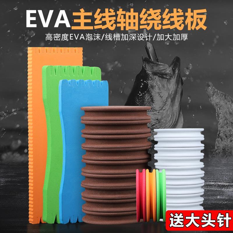 主线轴超大号泡沫海绵主线