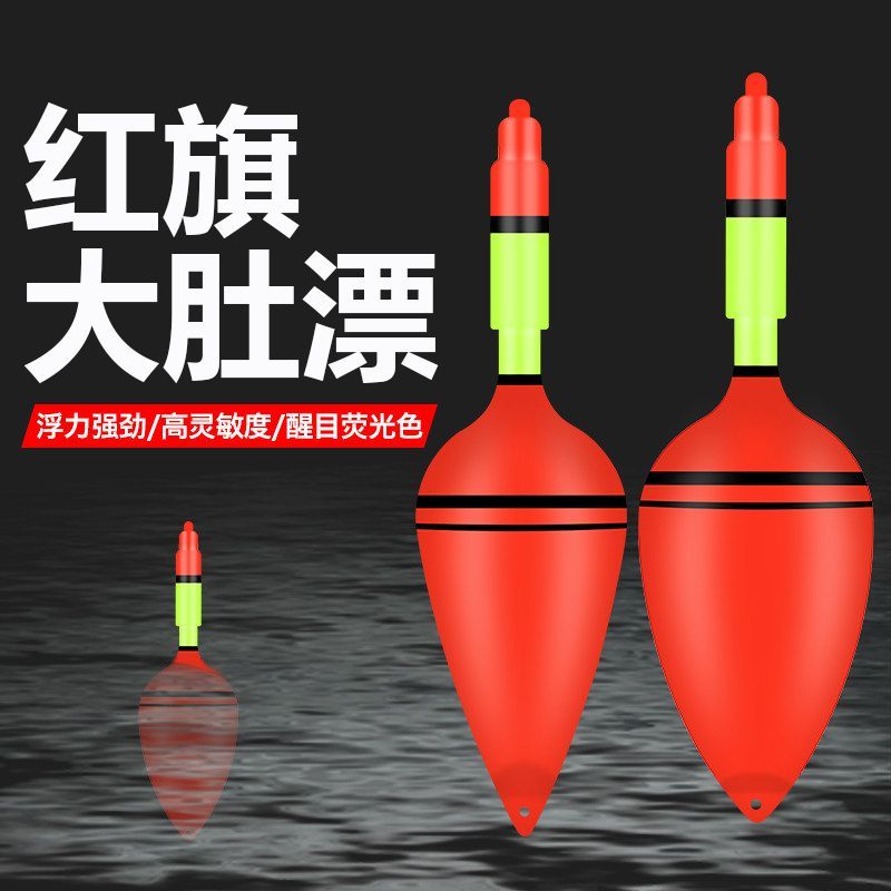 鱼漂大肚漂远投海钓抛竿海竿鲢鳙海杆夜光浮标浮漂阿波漂滑漂专用
