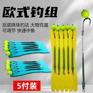 反底钓线组珠珠钓鱼欧鲤欧式钓组