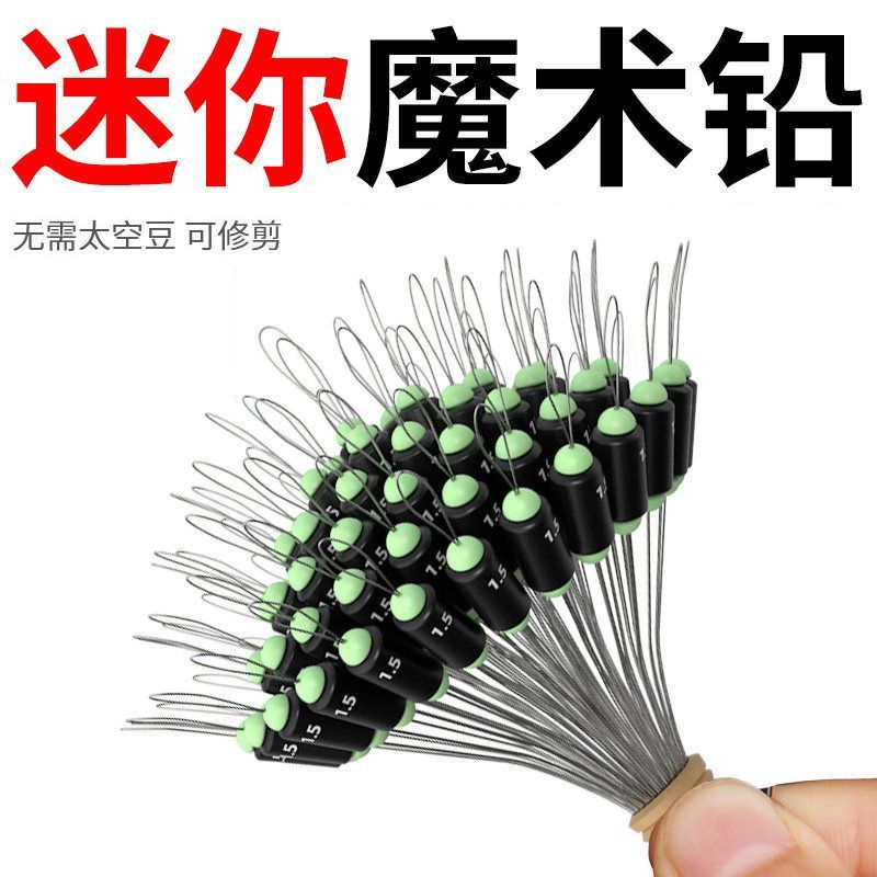 迷你魔术铅硅胶自锁铅皮座0.2克刻度铅快速七星漂铅不伤线快速铅