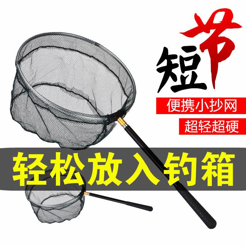 迷你小抄网折叠网头不锈钢抄网伸缩儿童抄网渔网捞鱼网兜钓鱼用品