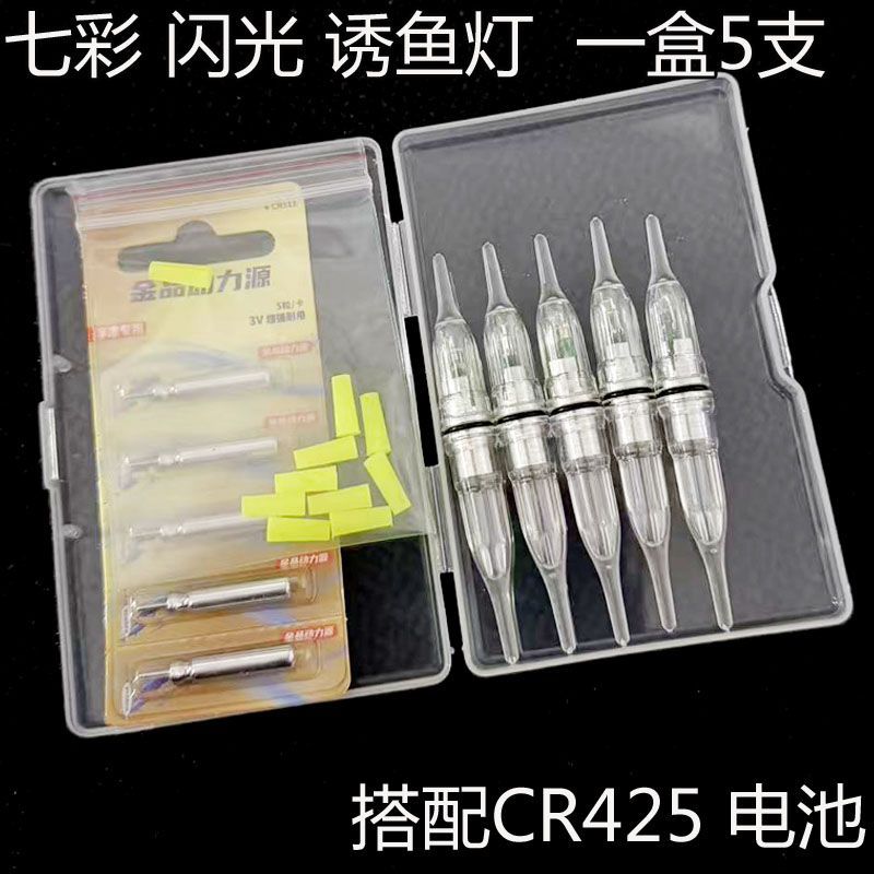 海钓带鱼诱鱼灯LED水下超亮聚鱼集鱼灯筏钓夜钓垂钓用品425电池