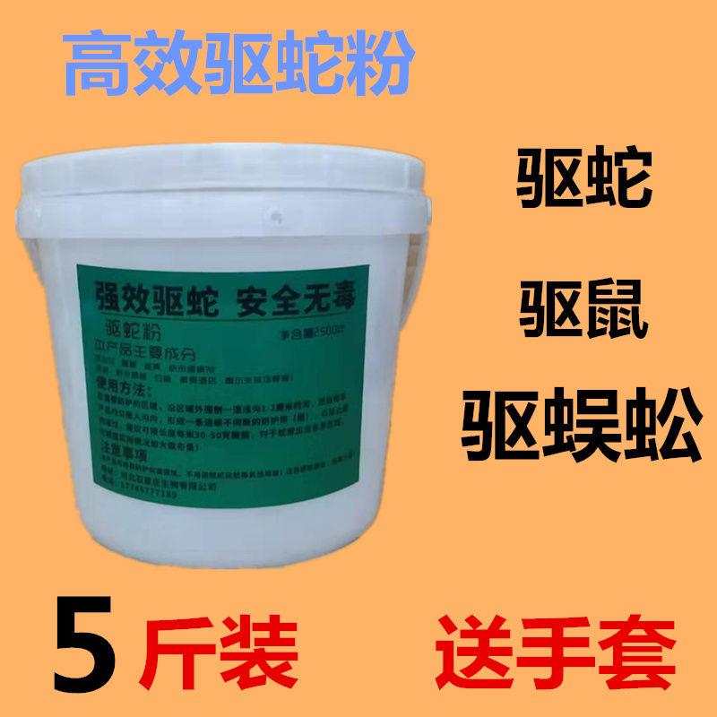 雄黄驱蛇粉硫黄防蛇用品长效家用驱虫庭院驱蛇露营户外硫磺持久