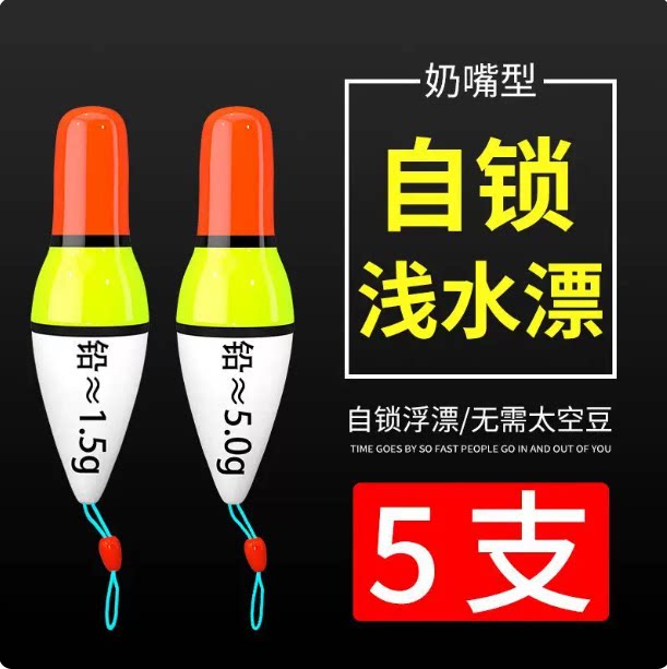 【奶嘴漂】溪流冲钓漂冲漂短鱼漂醒目高灵敏微物立浅水浮漂盘车