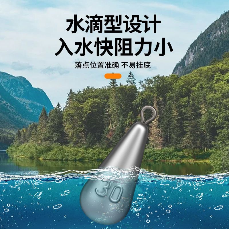 带环水滴形铅坠台钓海钓筏钓鱼坠抛竿远投防挂底散装铅坨渔具配件