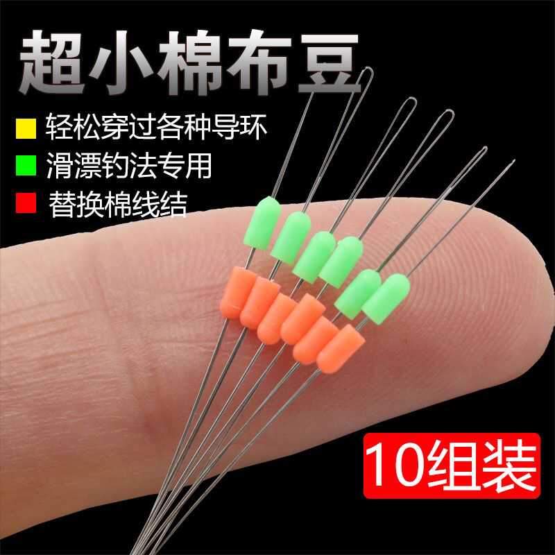 棉布豆磯釣滑漂釣線組