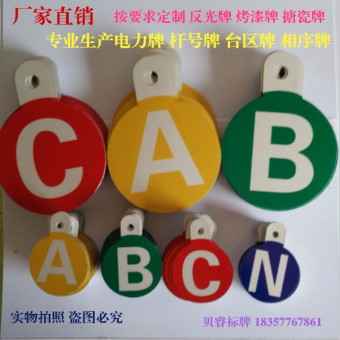 电力禁止攀登反光牌