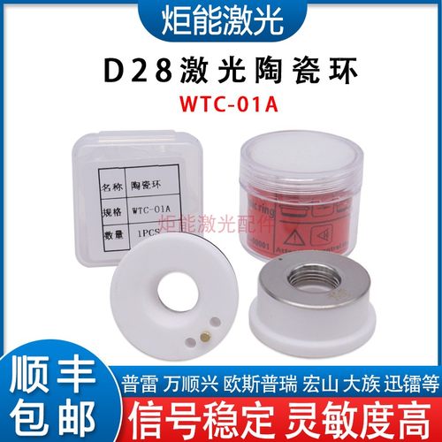 D28陶瓷体普雷奥森高功率WTC-01A