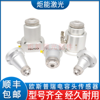 欧斯普瑞传感器组件OSPRI宏山光纤激光切割头LC40S电容调高感应头