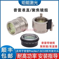 d37準(zhǔn)直雙凸月牙非球面萬瓦鏡組