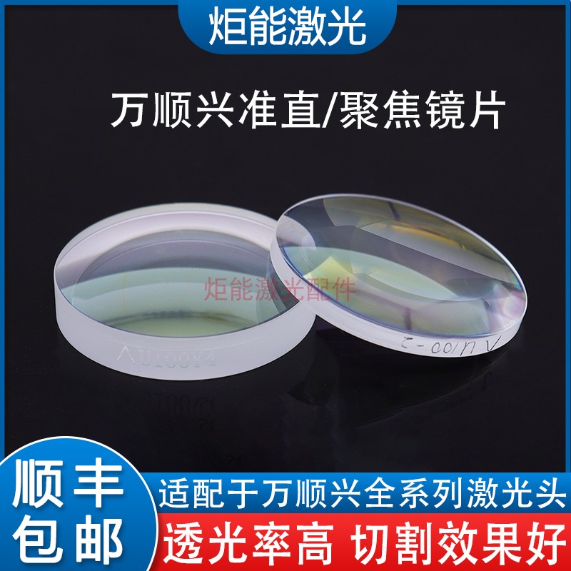 原装镜片型号齐全品牌保证