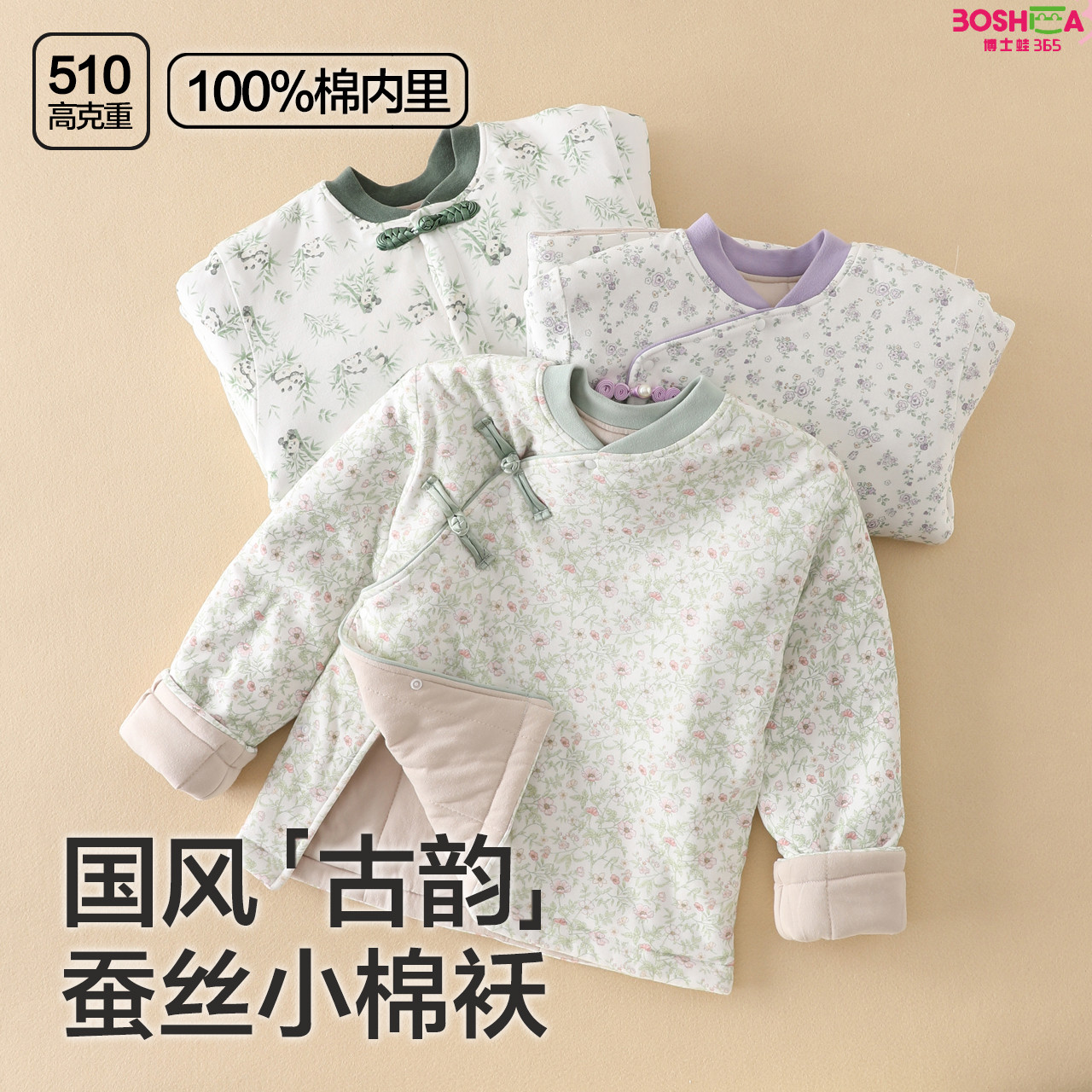 博士蛙中大童秋冬国风保暖棉衣外套新中式加厚棉服男女童保暖上衣,童装/婴儿装/亲子装,棉袄/棉服,淘宝优惠券,粉丝福利购,淘宝优惠卷