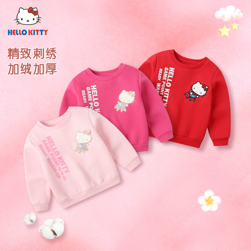HelloKitty童装宝宝卡通卫衣春秋冬新款女童圆领加绒加厚刺绣上衣