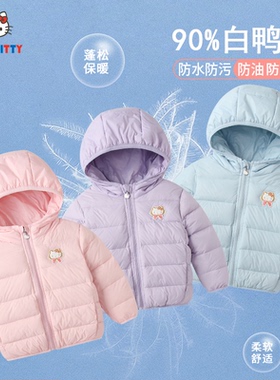 HelloKitty童装冬季新款轻薄保暖羽绒服女童防水防污白鸭绒连帽外