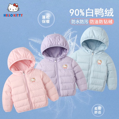 helloKitty短款轻薄羽绒服白鸭绒