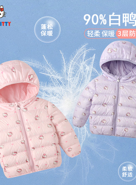 HelloKitty童装冬季新款印花轻薄羽绒服女童连帽三防防钻绒短款