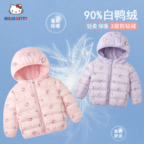 HelloKitty短款轻薄女童羽绒服