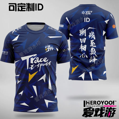 TE队服无畏契约短袖瓦罗兰特