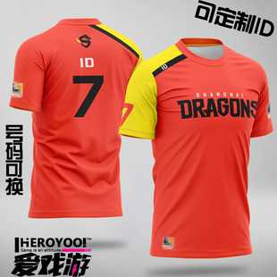 上海龙之队战队服短袖2020守望衣服OWL可定制ID先锋电竞服
