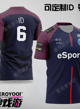 lgd队服短袖选手服定制dota2萧瑟
