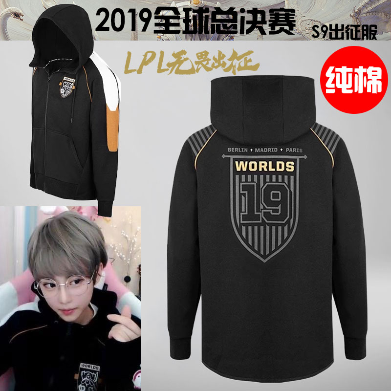 s9队服出征服英雄2019全球联盟IG