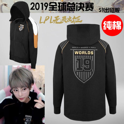 s9队服出征服英雄2019全球联盟IG