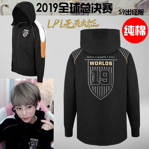 s9队服出征服英雄2019全球联盟IG
