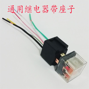 继电器 汽车12V大灯继电器24v4插5脚直流80A100A防水电磁喇叭改装