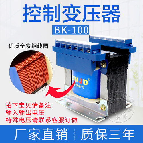 BK单相控制隔离变压器220V380V转变6V12V24V36V机床控制纯铜100va