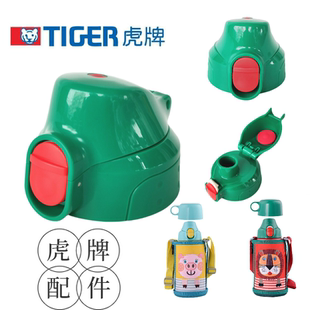 适配原装虎牌儿童保温杯配件盖子MBR/MML/MBJ 小狮子直饮杯水杯盖