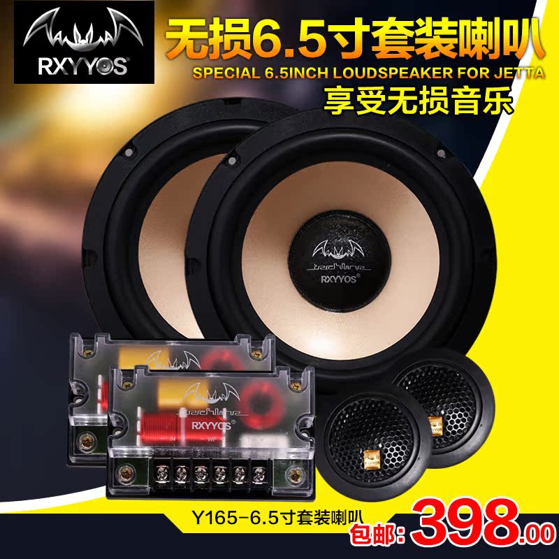 6.5寸汽车喇叭音响全频套装车载12v扬声器重低音炮通用改装高音仔|ruв категории автомобиль/товаров/аксессуары/переоснащение, Автомобильная аудио - видео/средства электронной/приборов, Автомобильная аудио - видео, автомобильный гудок/сопрано голову - от Buy2taobao.com для оказания профессиональной услуги покупки агента Taobao