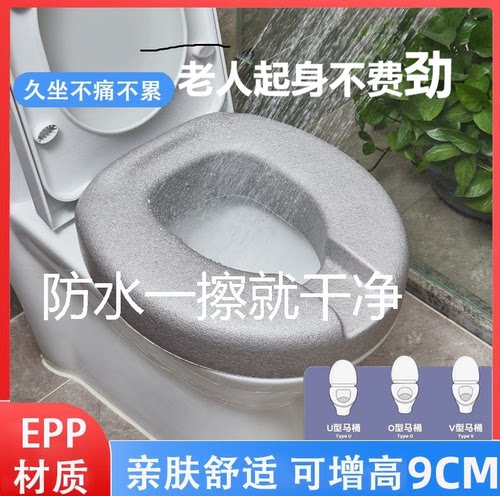老年人EPP马桶增高垫孕妇坐便垫防水坐便器垫子家用可水洗马桶垫