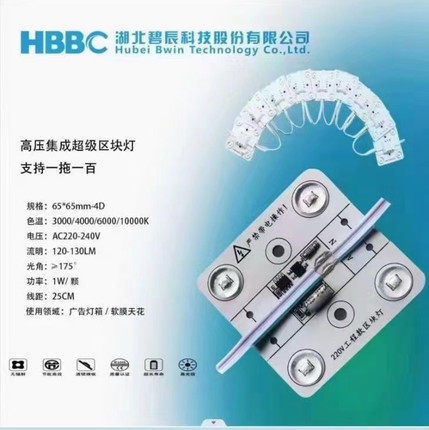 220V高压软膜天花6565漫反射区块LED区块链灯箱