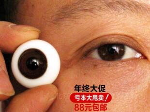 仿真玻璃硅胶假人眼珠娃娃眼球影视特效化妆假眼珠蜡像棕色眼珠