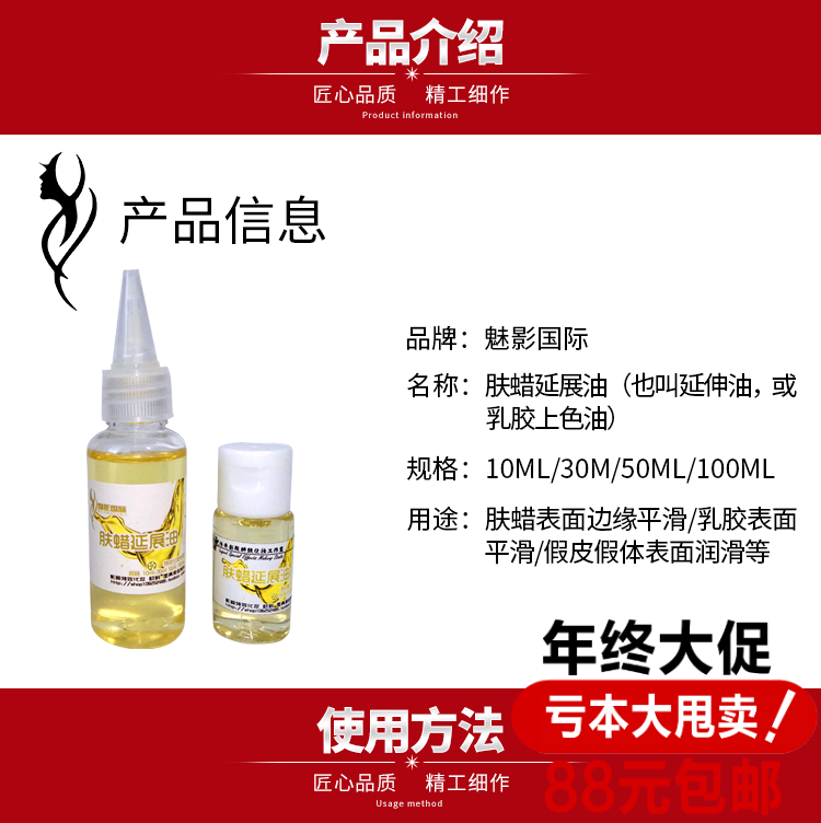 肤蜡延展乳胶平滑万圣节化妆