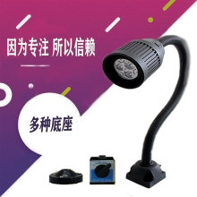 JL50D/JL50B/JL40A机床工作灯led数控车床照明灯220v磁性机床灯座