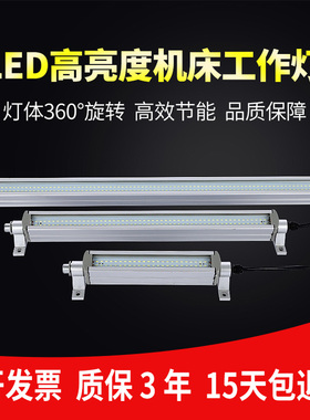 金属方灯LED机床工作灯220v数控车床灯防水防爆加工中心照明灯24v