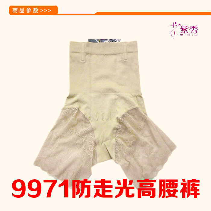 body amincissant R 9945/9905/9984/9971/9939 en nylon - Ref 670666 Image 4