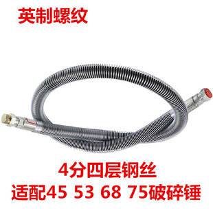 微挖钩机55小挖机水山140破碎锤高压油管68 75 100炮头破碎锤