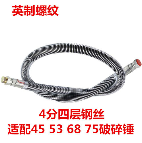 破碎锤油管水山68挖机三一5575