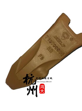 钻石耐磨斗齿三一245 SY365原装60116437斗山大宇360开山齿00032