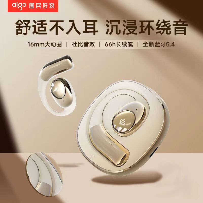 爱国者SK03蓝牙耳机听音乐适用通话降噪超长续航