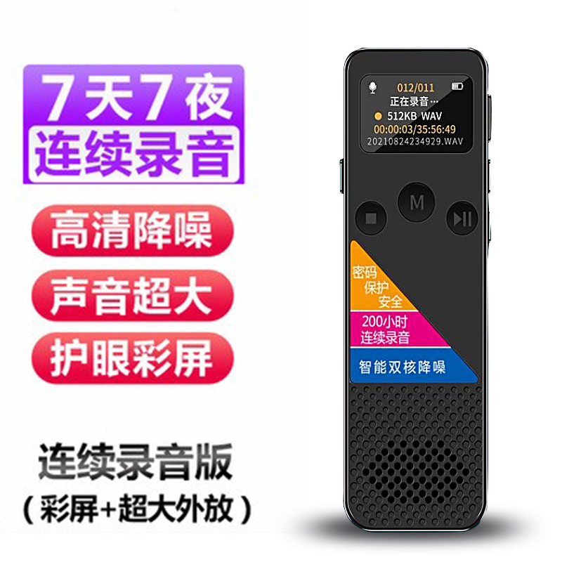 现代笔K98+录音笔高清远距降噪待机定时录音正品mp3播放器